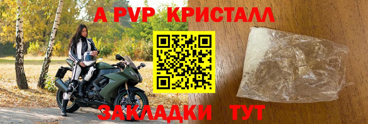 Alfa_PVP  Alpha PVP кристаллы  A-PVP кристаллы  Вход с VPN  как найти закладки  Миллерово 