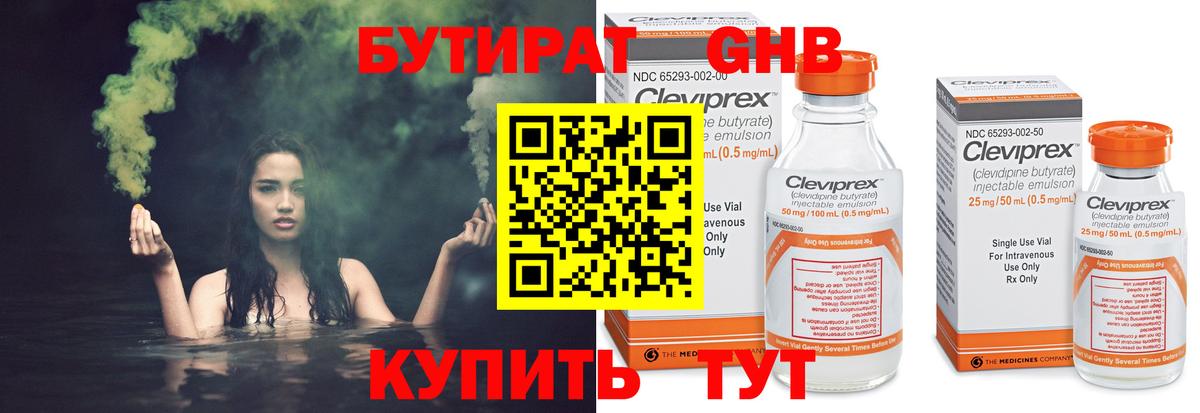 Бутират оксана Миллерово