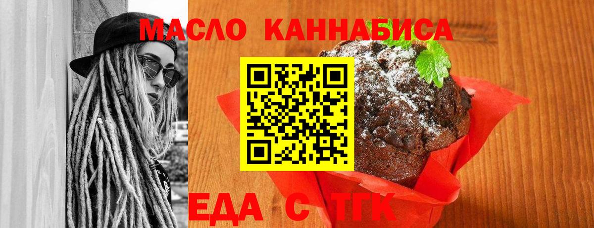 Cannafood конопля  Вход с VPN  Миллерово 