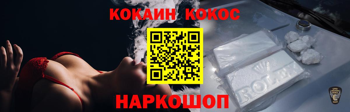 КОКАИН FishScale Миллерово