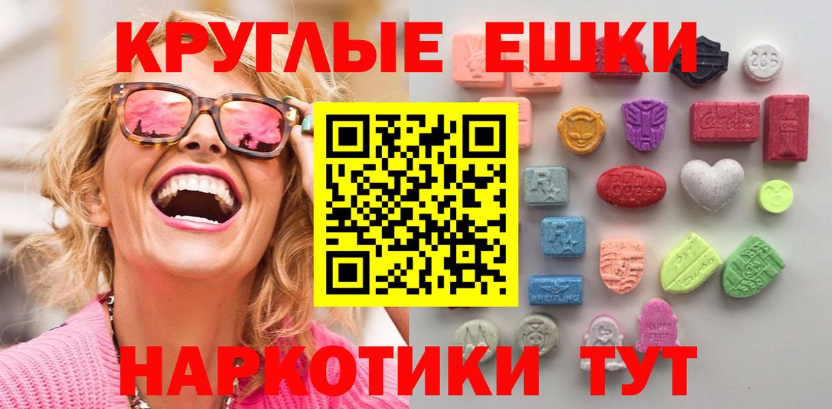 ЭКСТАЗИ 250 мг Миллерово