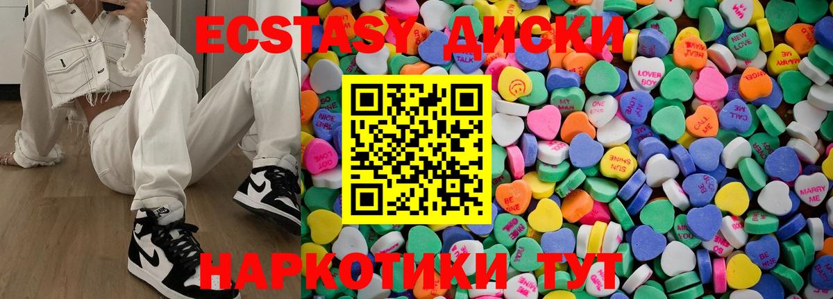 Экстази  наркотики  Миллерово  Вход с VPN  ЭКСТАЗИ 300 mg  Экстази таблы 