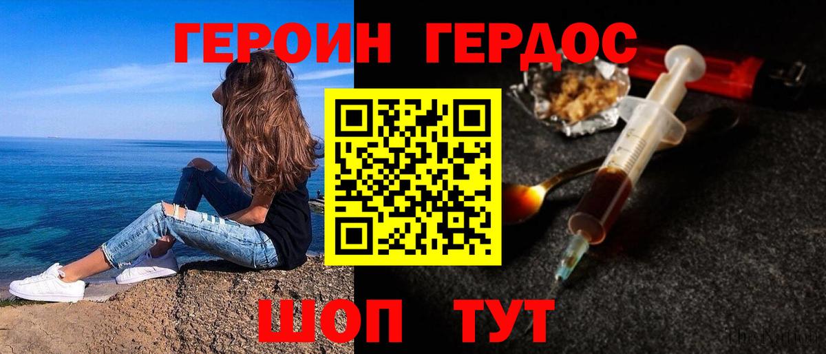 Миллерово  Героин  Вход с VPN  Героин хмурый 