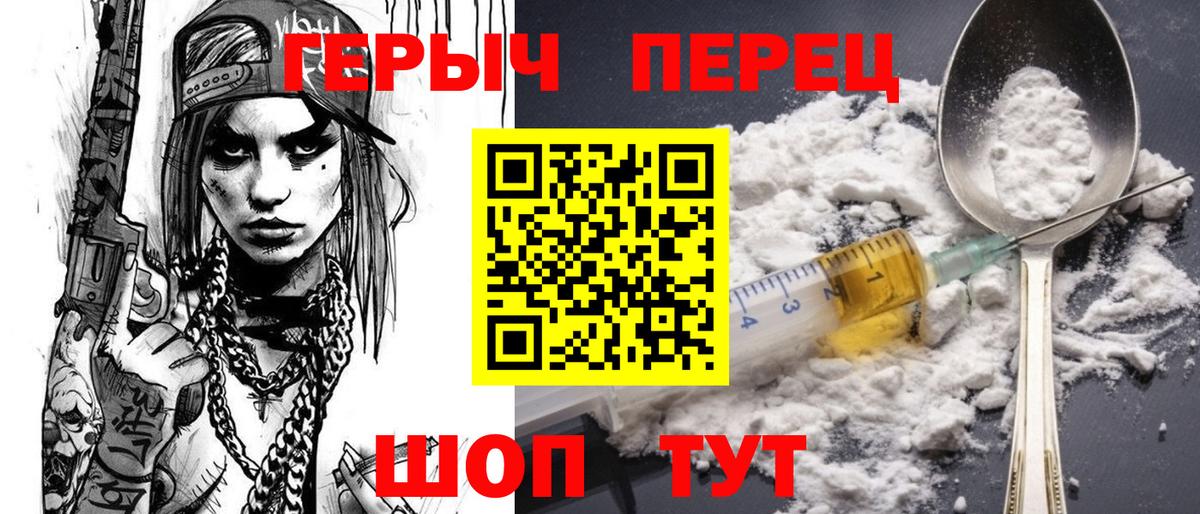 ГЕРОИН VHQ Миллерово