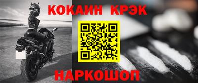 кокаин перу Жуковский