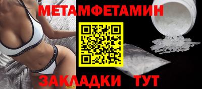 мет Заводоуковск