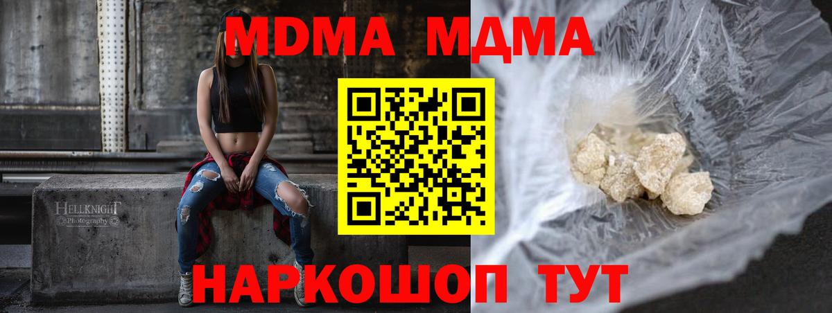 ГАШИШ  Cocaine  Вход с VPN  Марихуана  Миллерово  ГАШ  Мефедрон кристаллы 