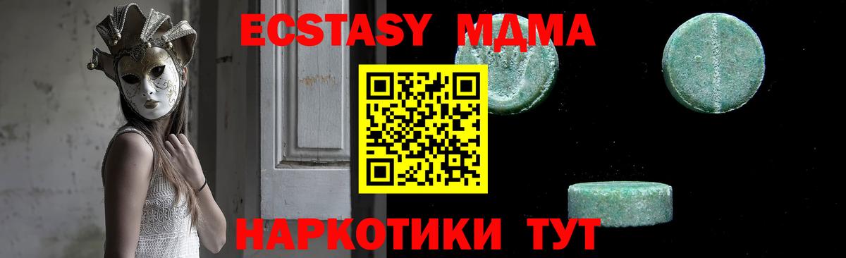 Миллерово  МДМА кристаллы  МДМА  Вход с VPN 