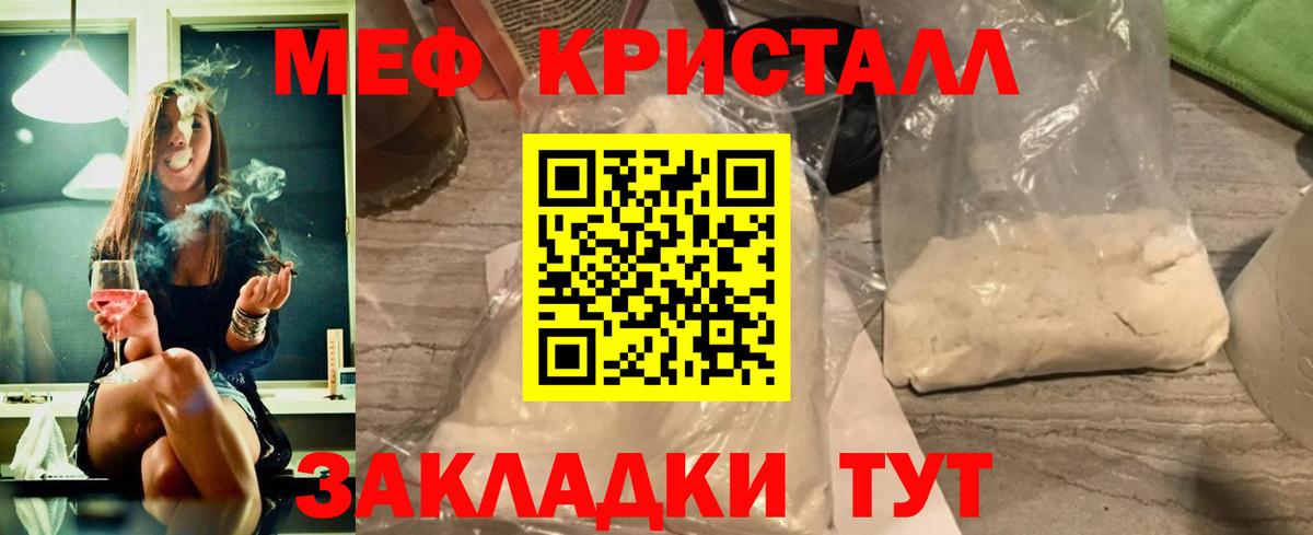 Миллерово  Мефедрон  МЕФ 4 MMC  МЯУ-МЯУ  Меф 4 MMC  Вход с VPN 