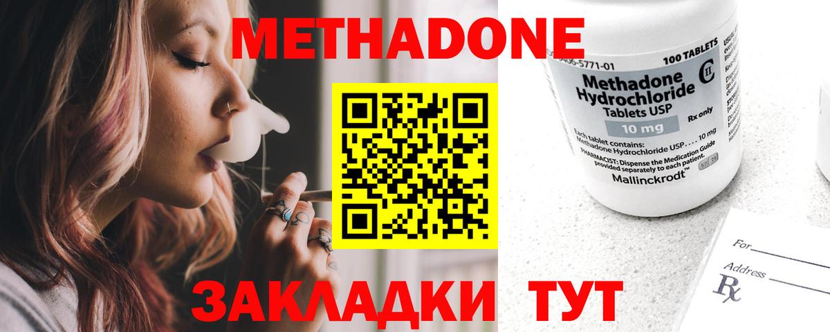 Миллерово  МЕТАДОН мёд  darknet какой сайт  Вход с VPN  Метадон VHQ 