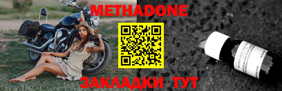 Метадон VHQ Миллерово