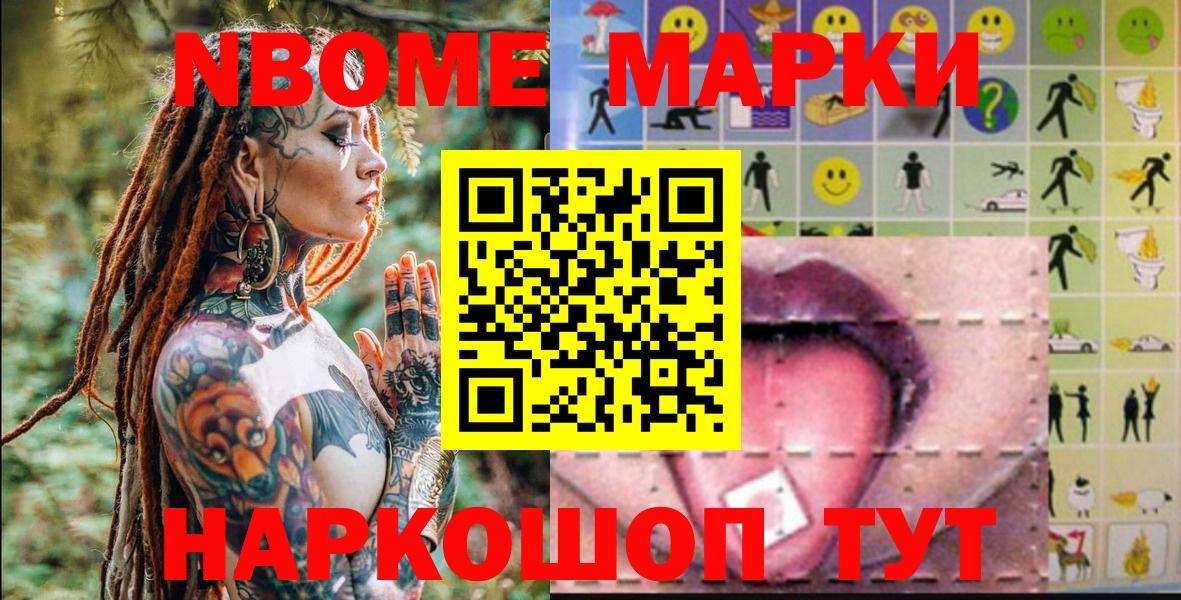 Марки NBOMe 1500мкг  Марки NBOMe 1500мкг  Наркотические марки  Вход с VPN  Миллерово 