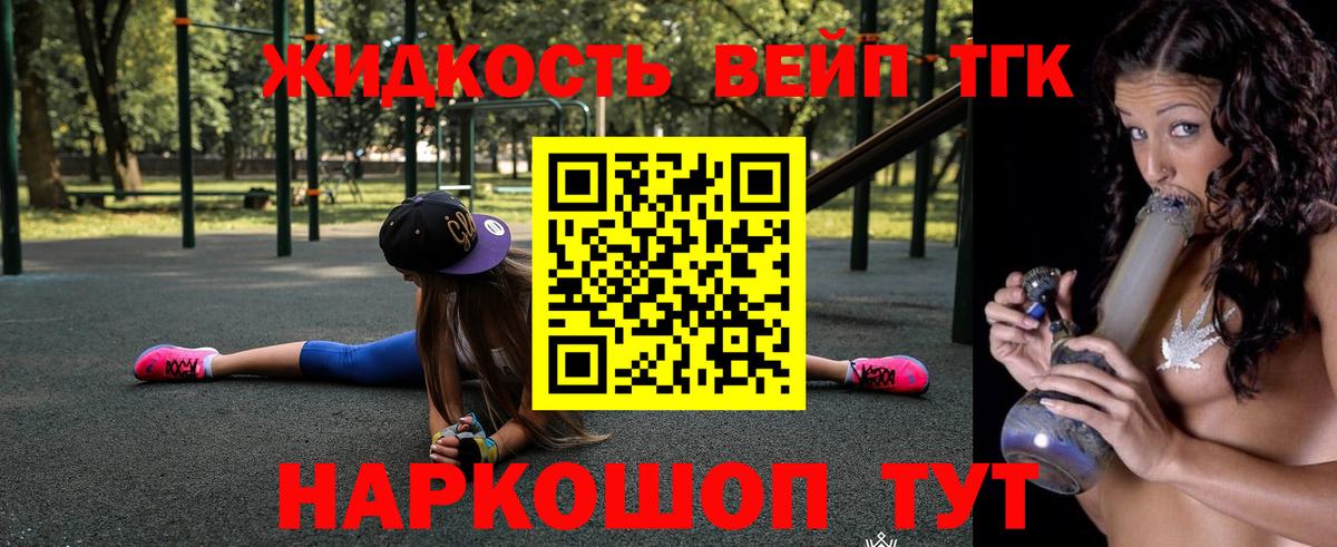 ТГК THC oil Миллерово