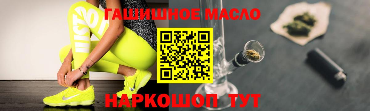 Дистиллят ТГК вейп с тгк  Вход с VPN  Дистиллят ТГК гашишное масло  Миллерово 